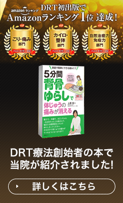 こちらで当院が紹介されました!